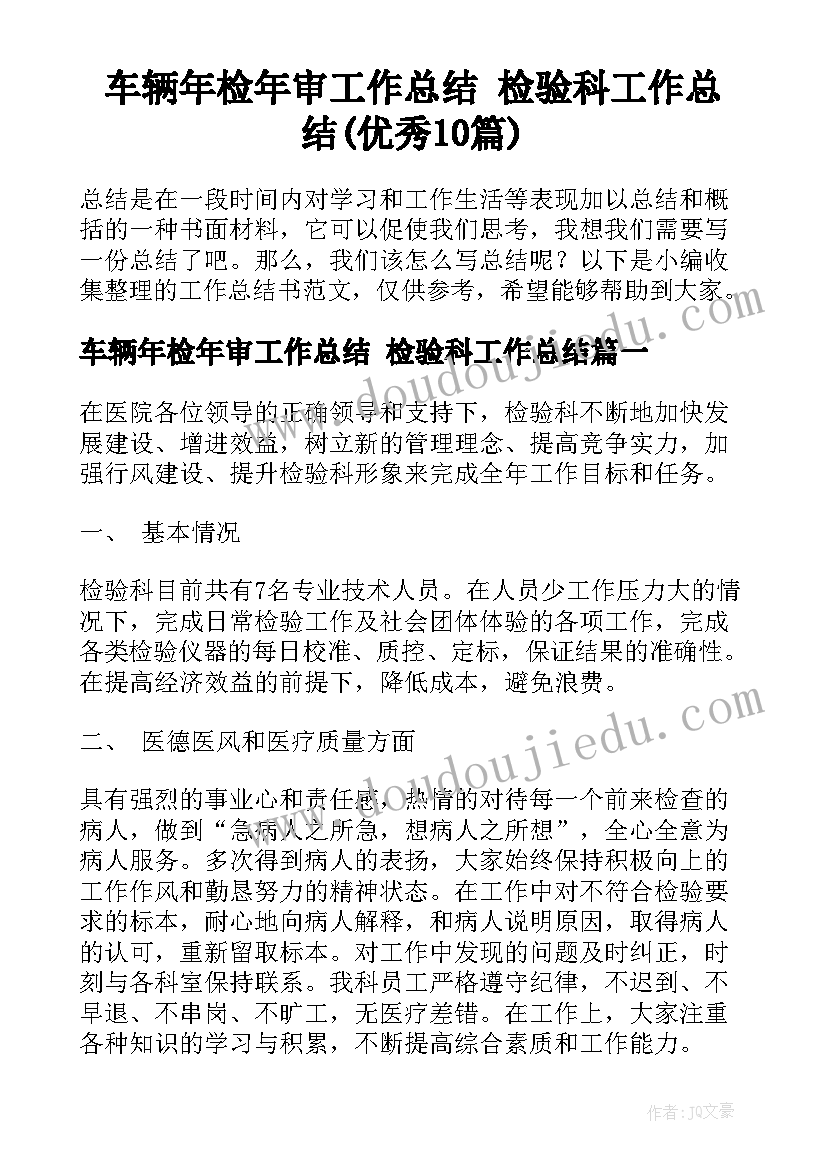 2023年小学语文教师资格证面试说课稿 小学语文万能说课稿及(模板5篇)