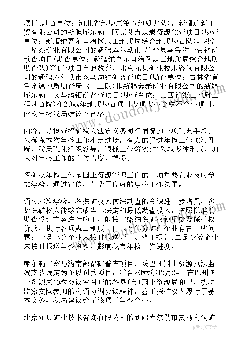 2023年小学语文教师资格证面试说课稿 小学语文万能说课稿及(模板5篇)