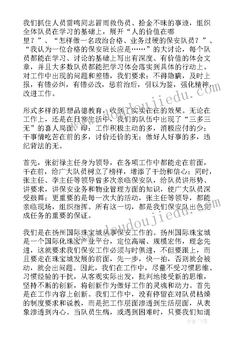 2023年销售外语常用语手册 网络销售工作总结版销售工作总结(优秀7篇)