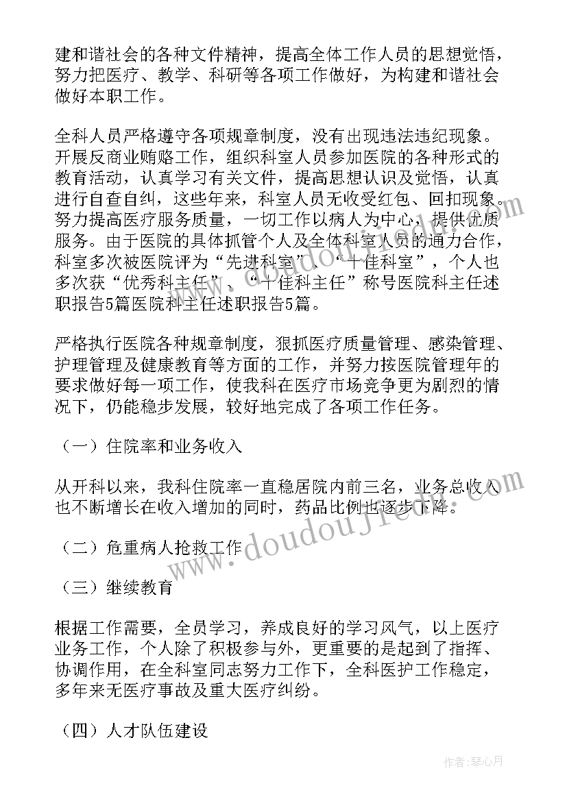 最新超声科月度工作计划(实用7篇)