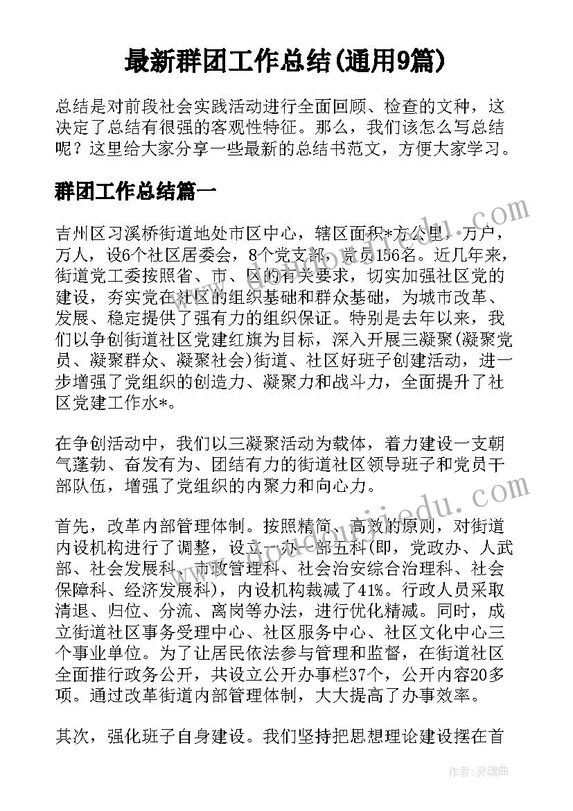 2023年幼儿园女神节教学活动方案及反思(优秀6篇)