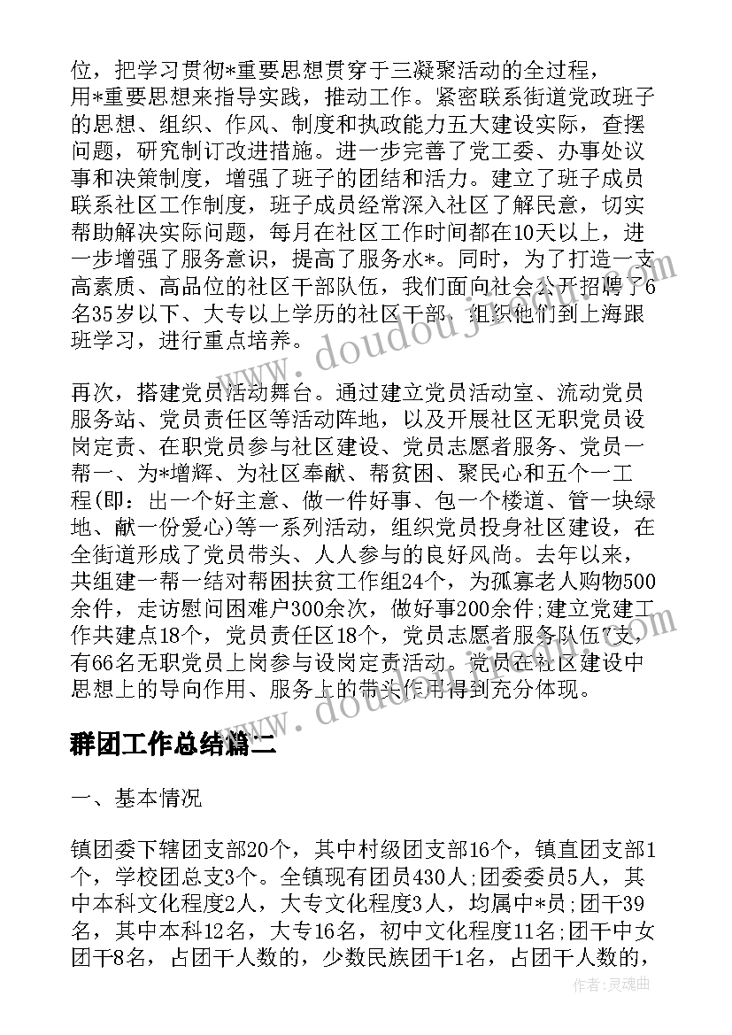 2023年幼儿园女神节教学活动方案及反思(优秀6篇)