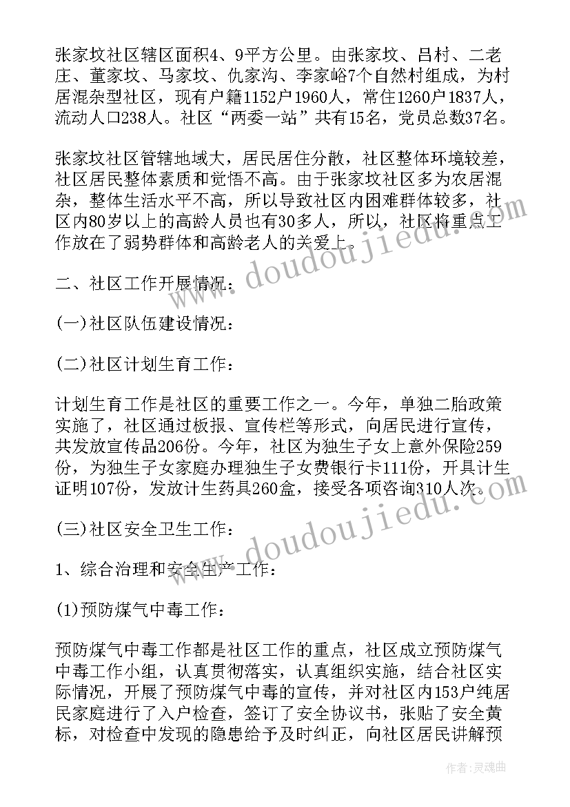 2023年幼儿园女神节教学活动方案及反思(优秀6篇)