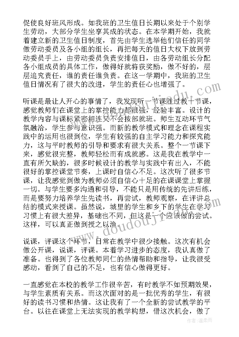 2023年船舶轮机员工作总结 校长轮岗交流工作总结(优质10篇)