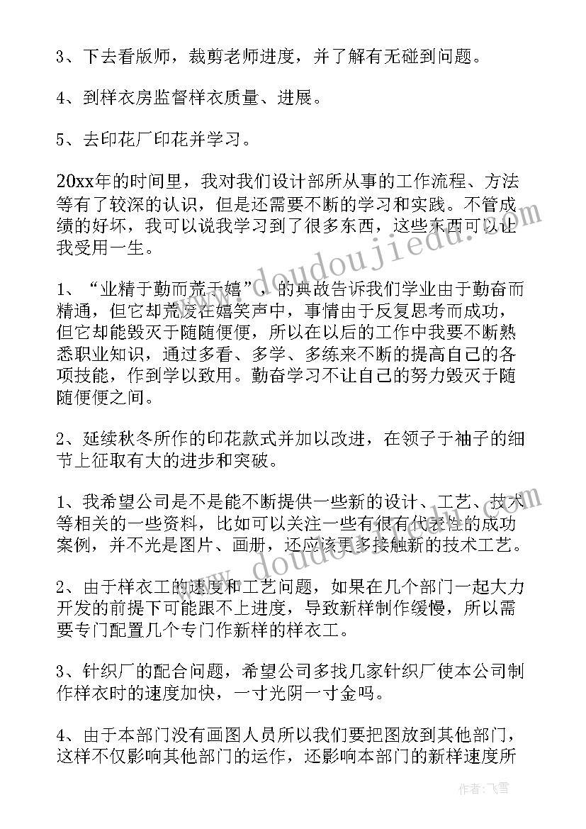 最新警察工作总结个人(实用6篇)