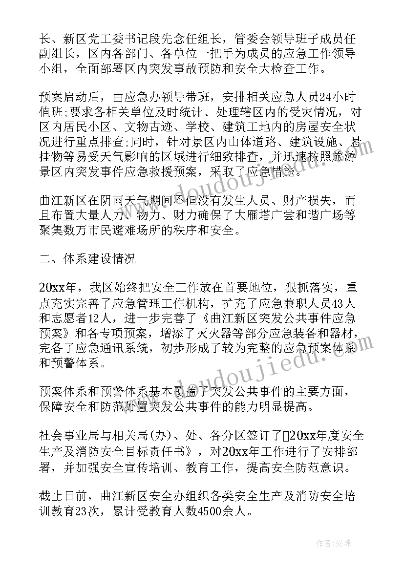 最新评估工作汇报材料 评估工作总结(汇总5篇)