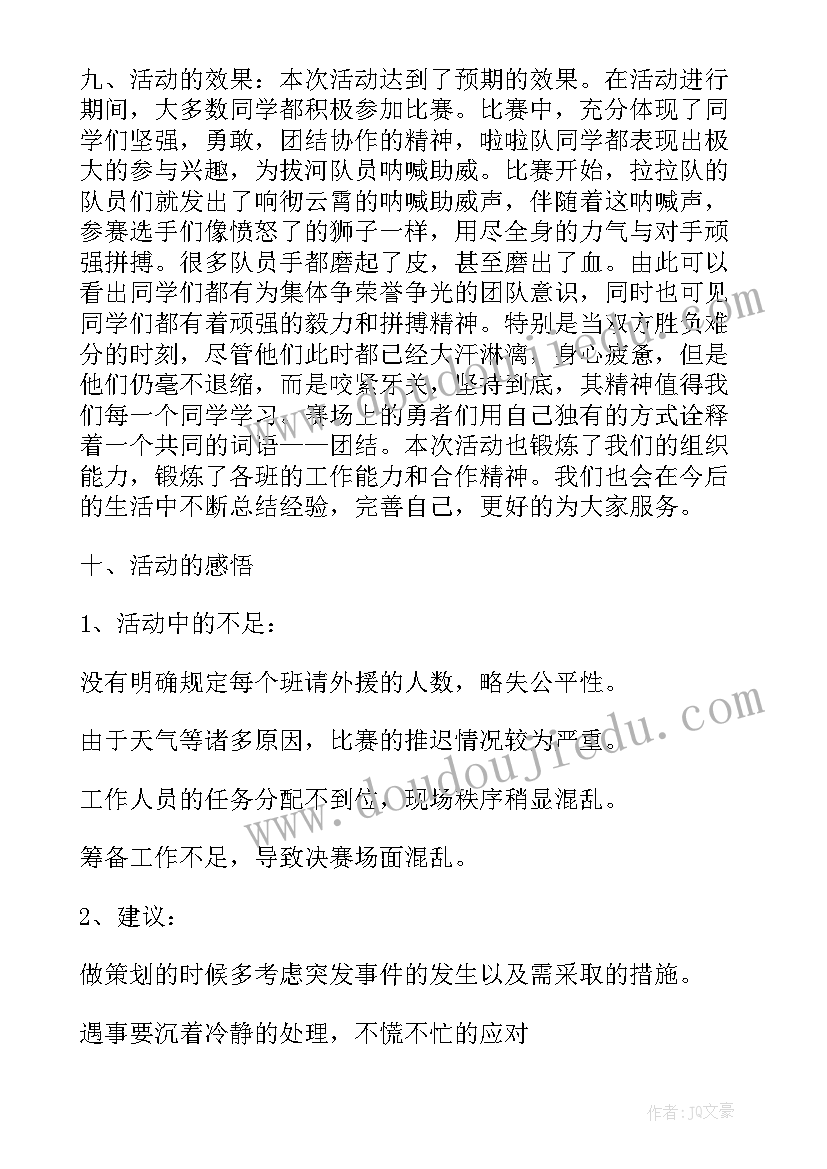 2023年帆船比赛获奖感言 工作总结比赛演讲(实用10篇)