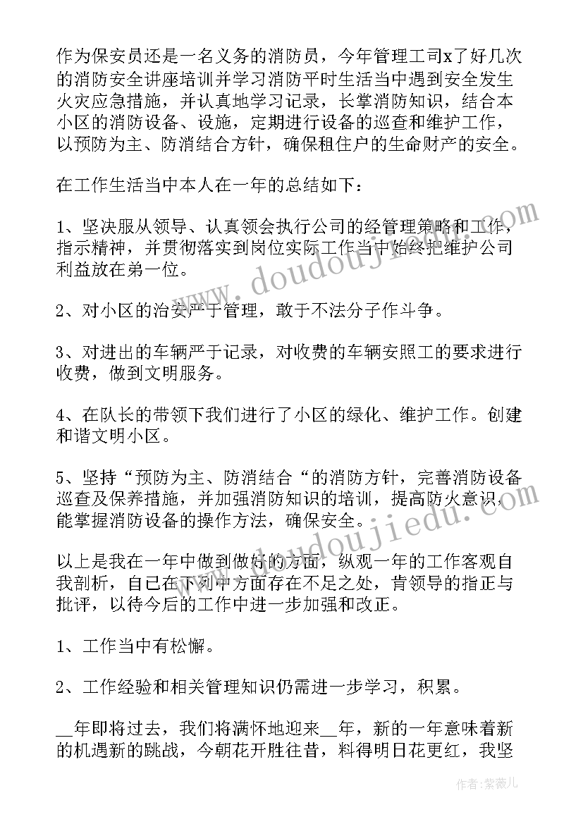 新交小区工作总结报告(模板5篇)