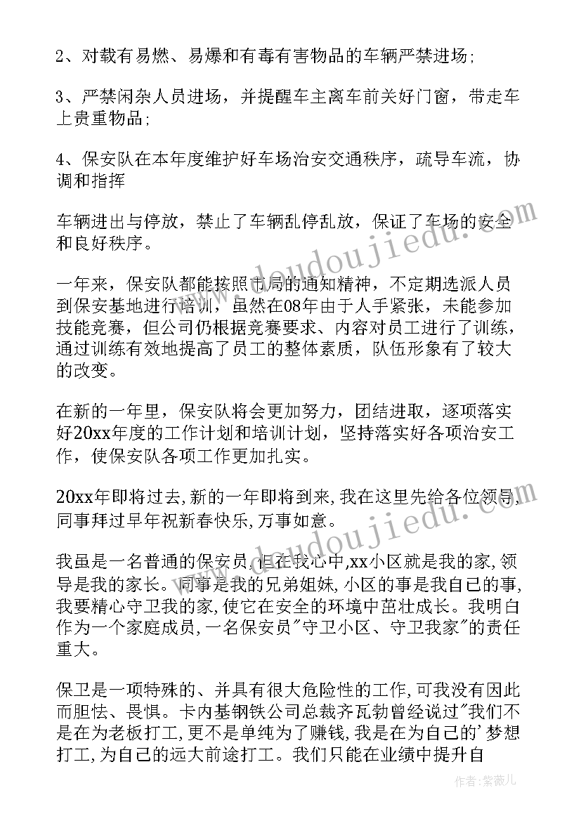 新交小区工作总结报告(模板5篇)