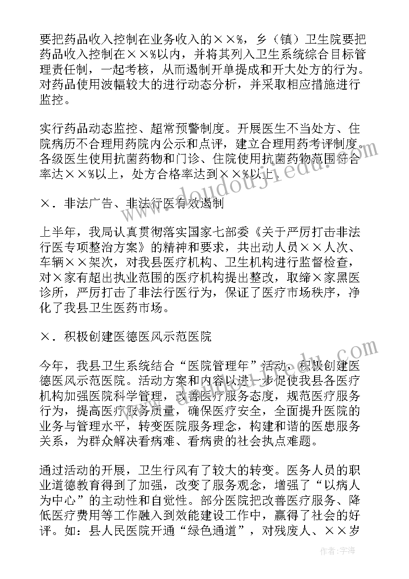 卫生院工会工作总结(大全5篇)