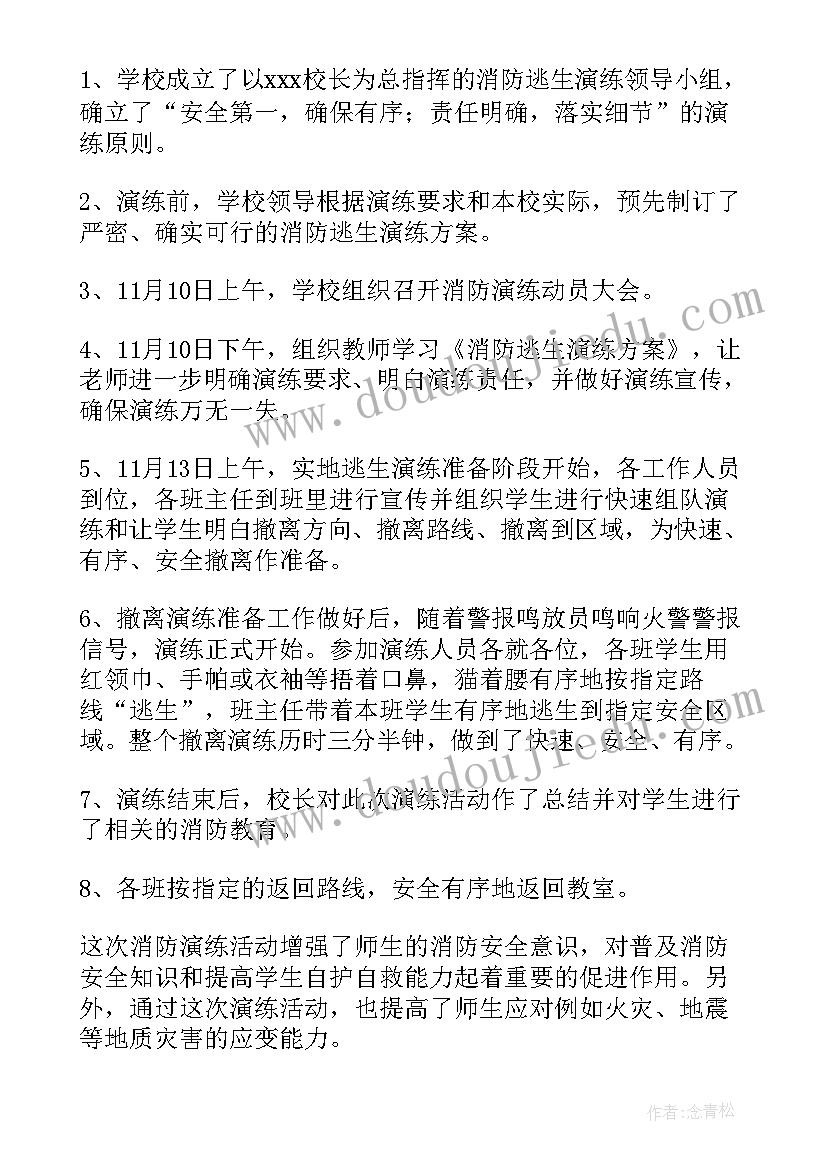 最新桌面演练心得体会(实用7篇)