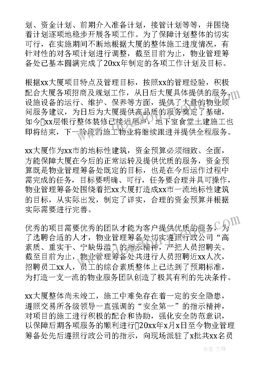 最新秩序工作汇报(实用8篇)