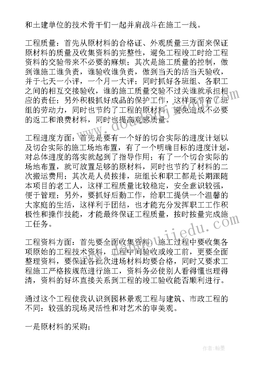 部编六下语文第四单元教学反思(通用5篇)