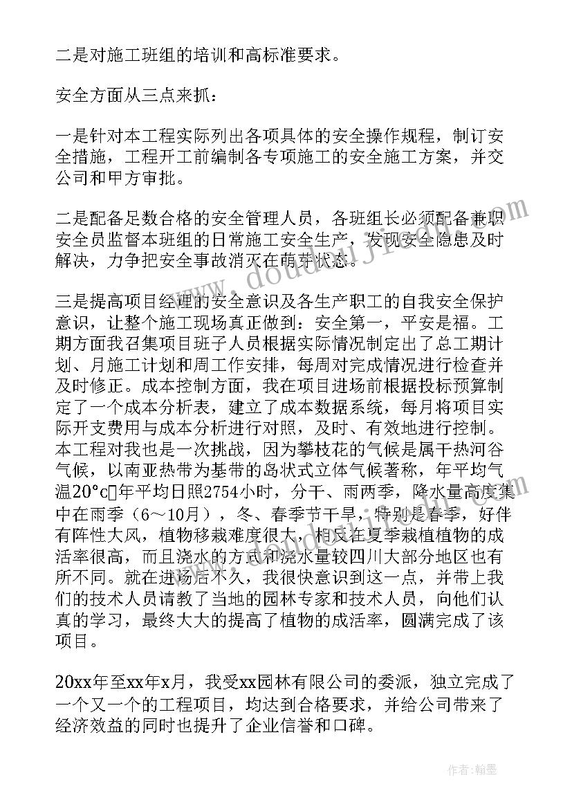 部编六下语文第四单元教学反思(通用5篇)