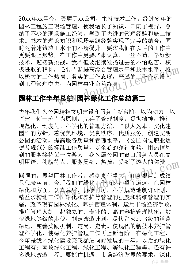 部编六下语文第四单元教学反思(通用5篇)