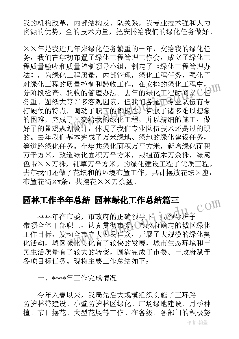 部编六下语文第四单元教学反思(通用5篇)