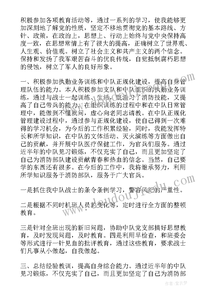 新时代消防员心得体会(实用9篇)