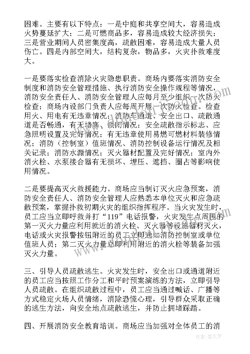 新时代消防员心得体会(实用9篇)