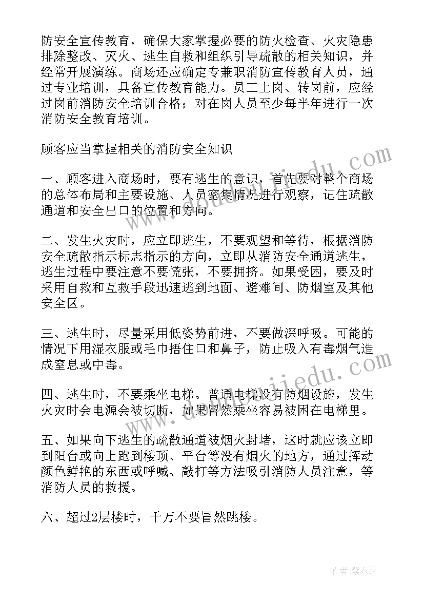 新时代消防员心得体会(实用9篇)