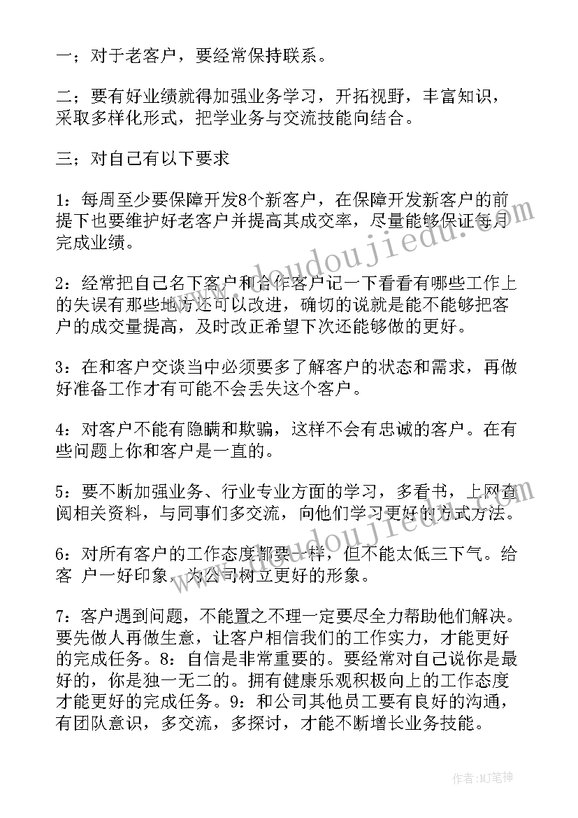 售后工作年度总结报告(实用10篇)