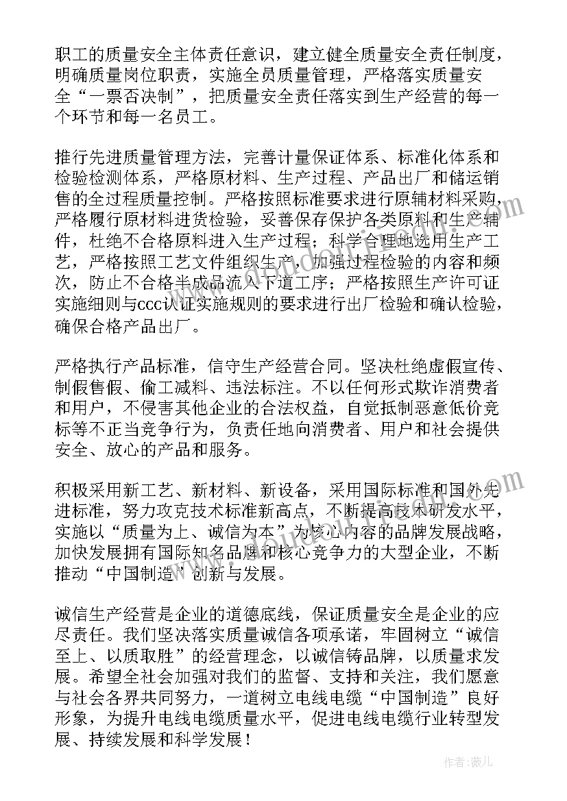 工作诚信承诺书 诚信承诺书(实用8篇)