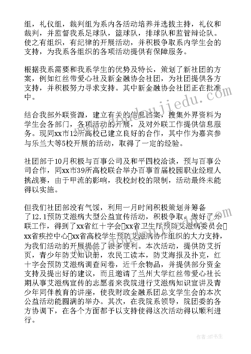 编程社团工作总结(汇总9篇)