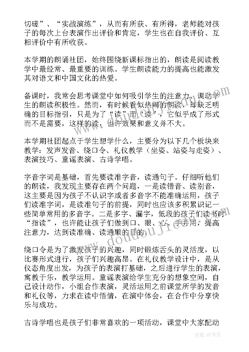 编程社团工作总结(汇总9篇)