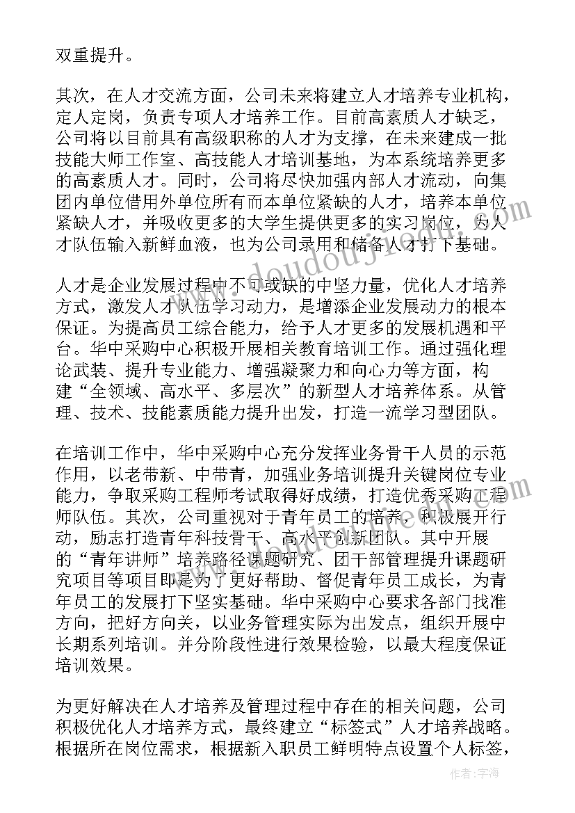 最新人才联村工作总结报告(模板5篇)