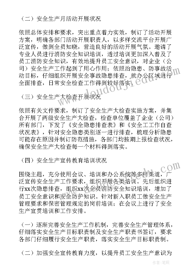 2023年读书总结的好处(优质8篇)