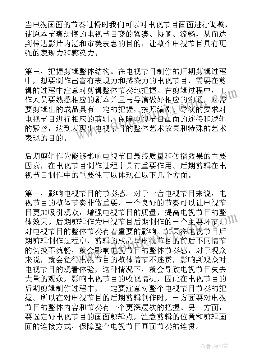 最新视频制作岗位阶段工作总结 工作总结视频正能量(模板7篇)