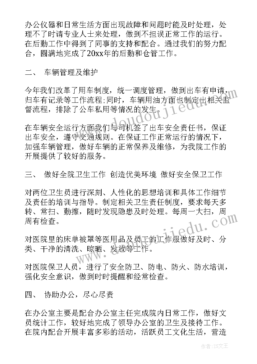 2023年机车工作总结 工作总结(优秀8篇)