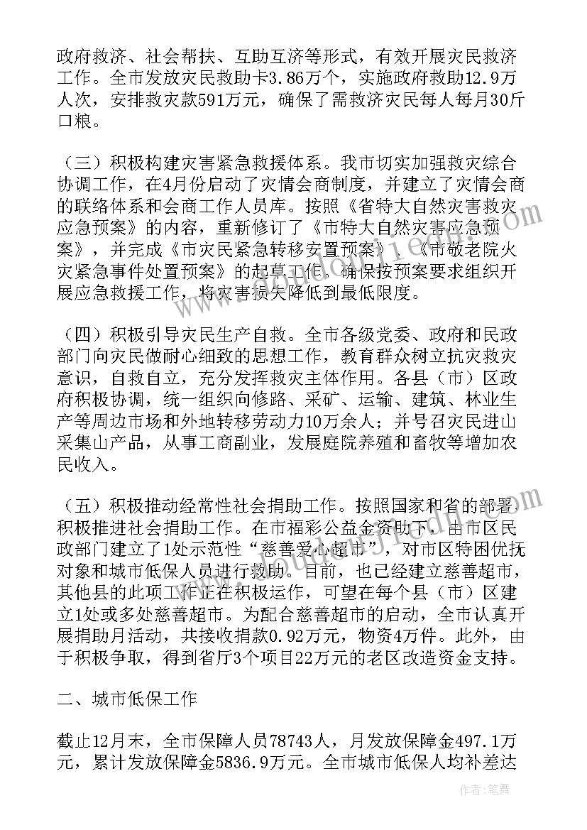 最新救助站季度工作小结 社会救助个人工作总结(优质8篇)