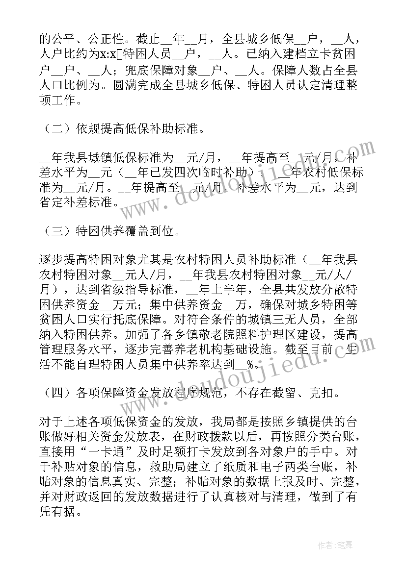 最新救助站季度工作小结 社会救助个人工作总结(优质8篇)