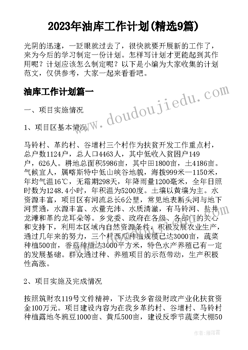 2023年保护环境广播搞 保护环境广播稿(实用6篇)