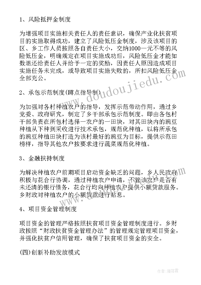 2023年保护环境广播搞 保护环境广播稿(实用6篇)