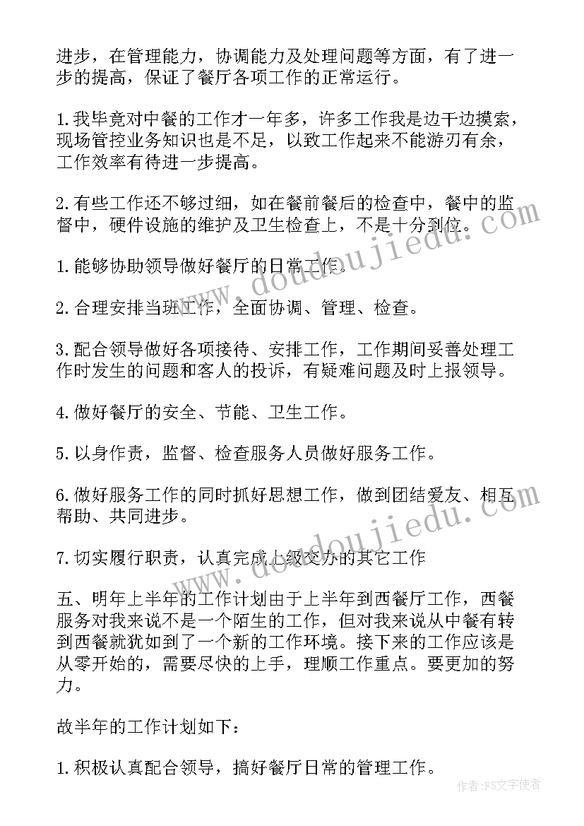 最新酒店餐饮部实践总结 酒店餐饮部工作总结酒店餐饮部总结(模板7篇)