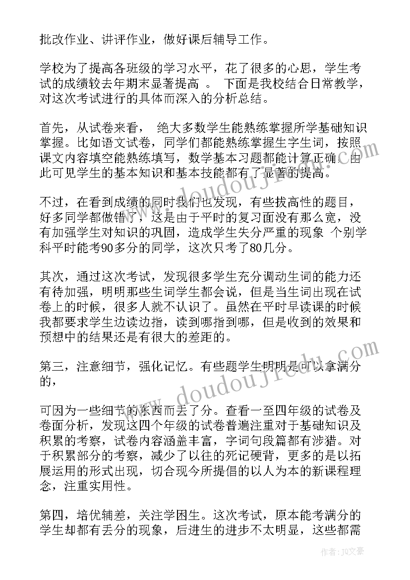 2023年三月份的工作总结(优秀6篇)