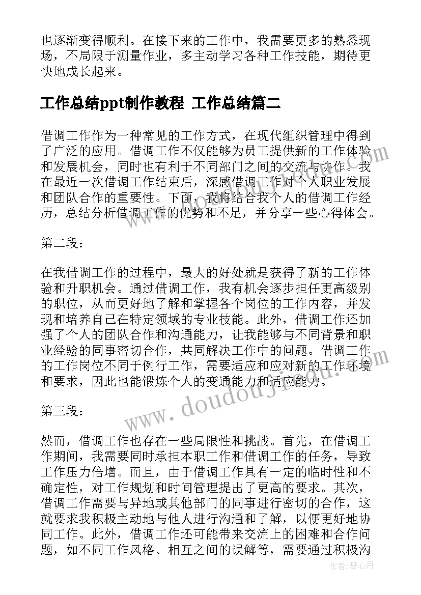 2023年述职报告财务个人 个人财务述职报告(精选10篇)