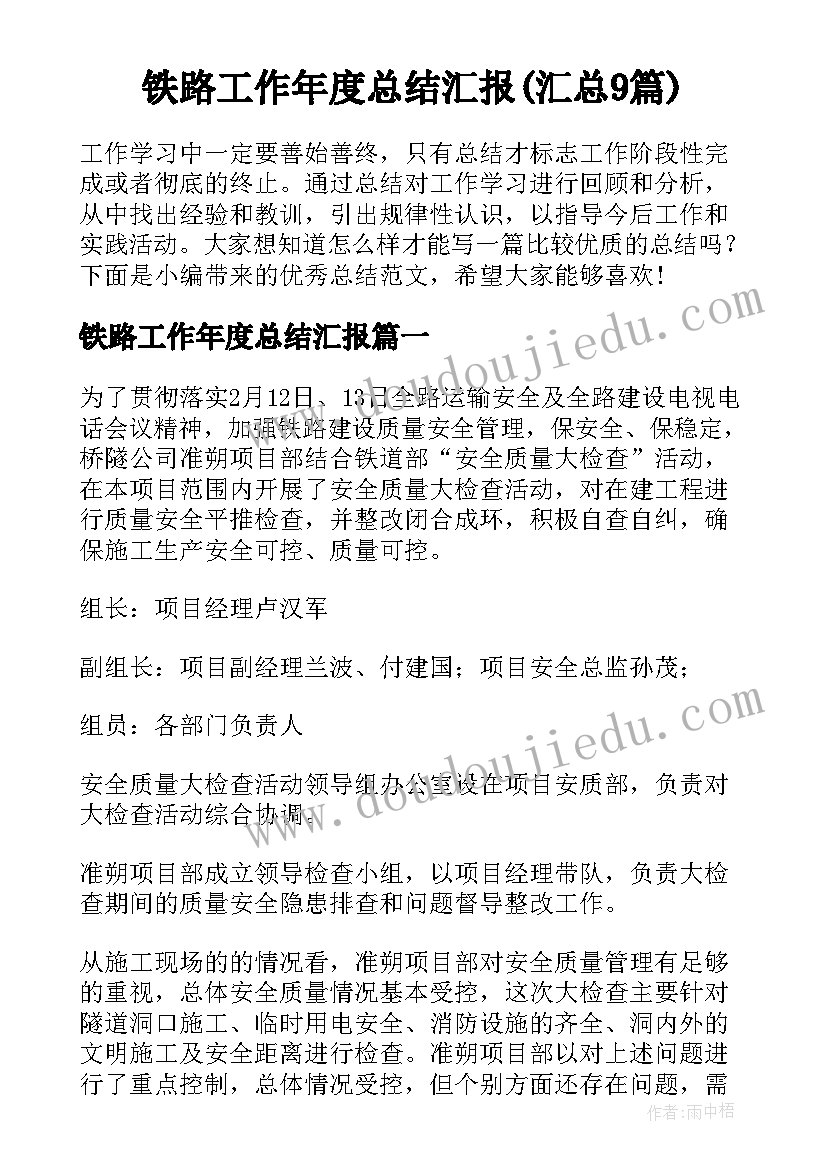 2023年大树和小花活动反思 大树妈妈教学反思(实用9篇)