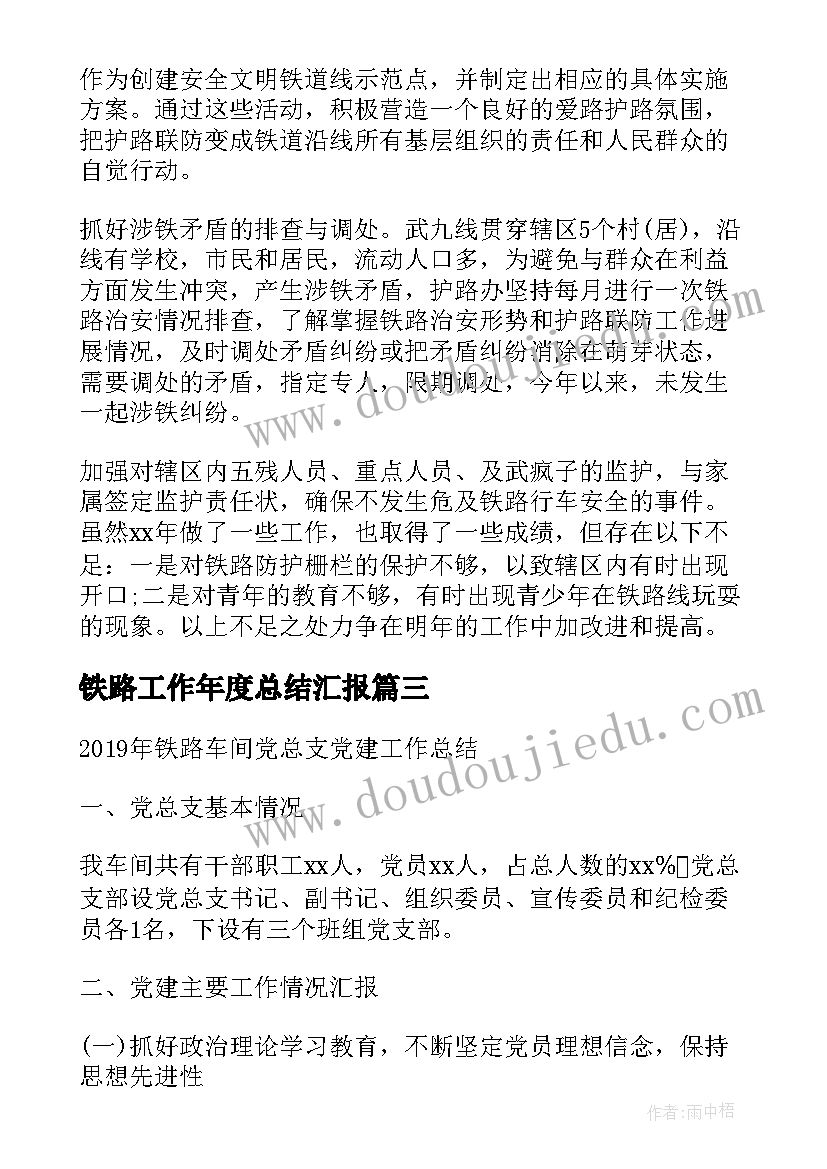 2023年大树和小花活动反思 大树妈妈教学反思(实用9篇)