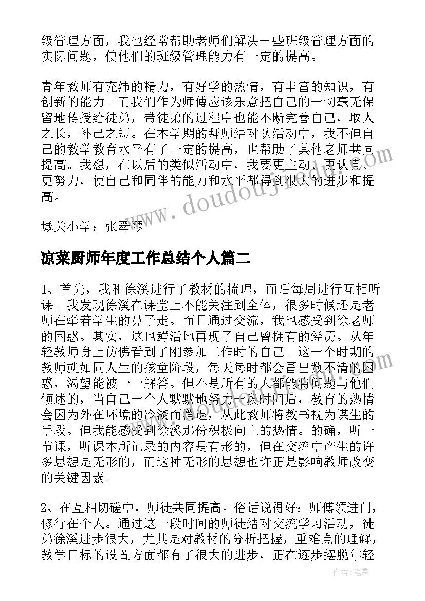 村纪检监察员工作总结述职报告(实用5篇)