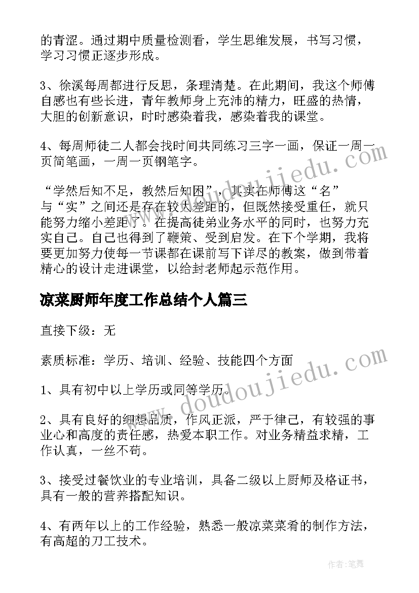 村纪检监察员工作总结述职报告(实用5篇)