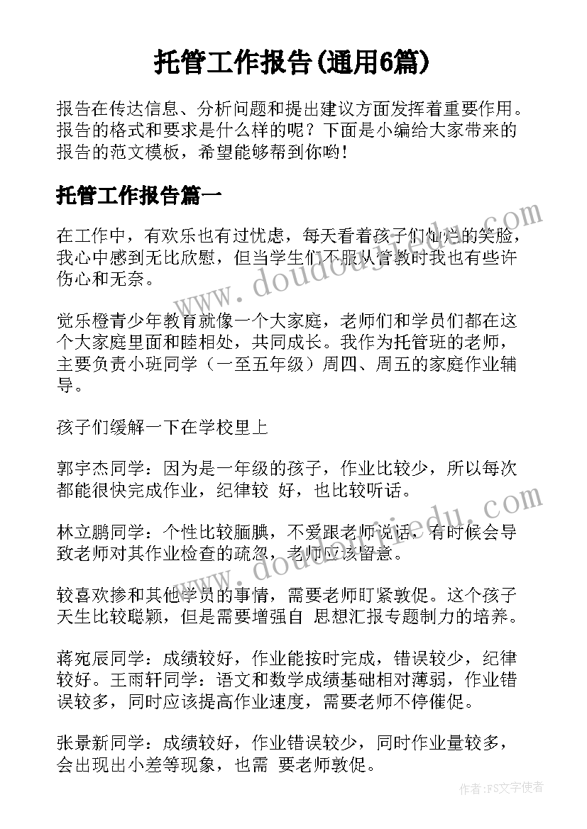 大学生的综合实践活动方案(精选10篇)