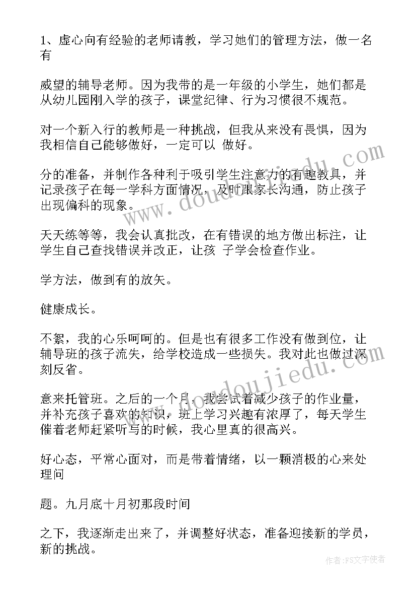 大学生的综合实践活动方案(精选10篇)