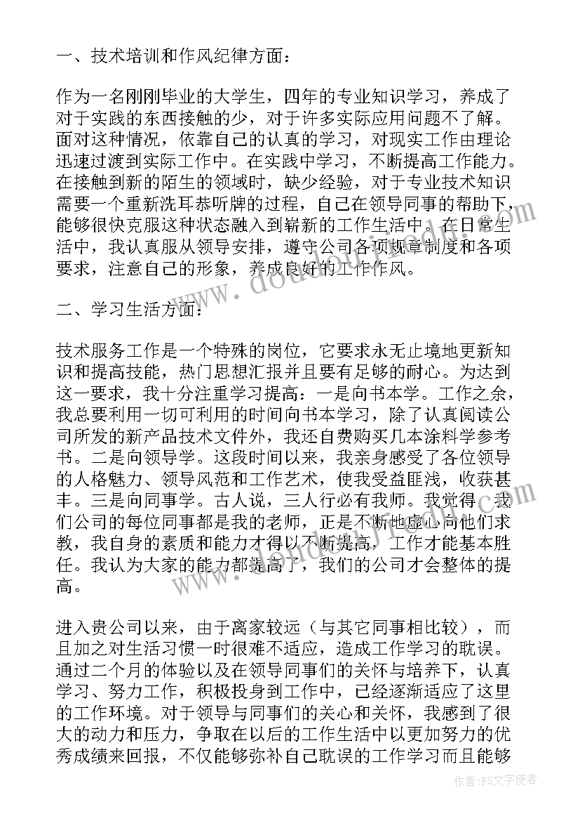 大学生的综合实践活动方案(精选10篇)