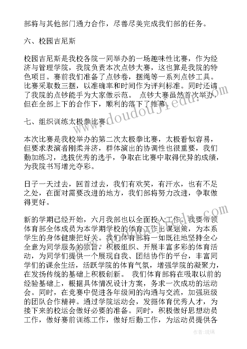 最新工作总结半个月(汇总9篇)