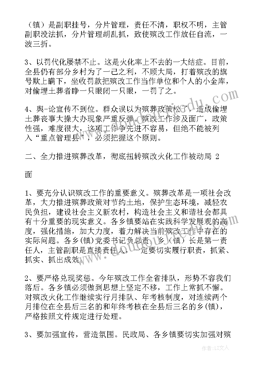 2023年平行四边形面积 平行四边形的面积教学反思(大全7篇)