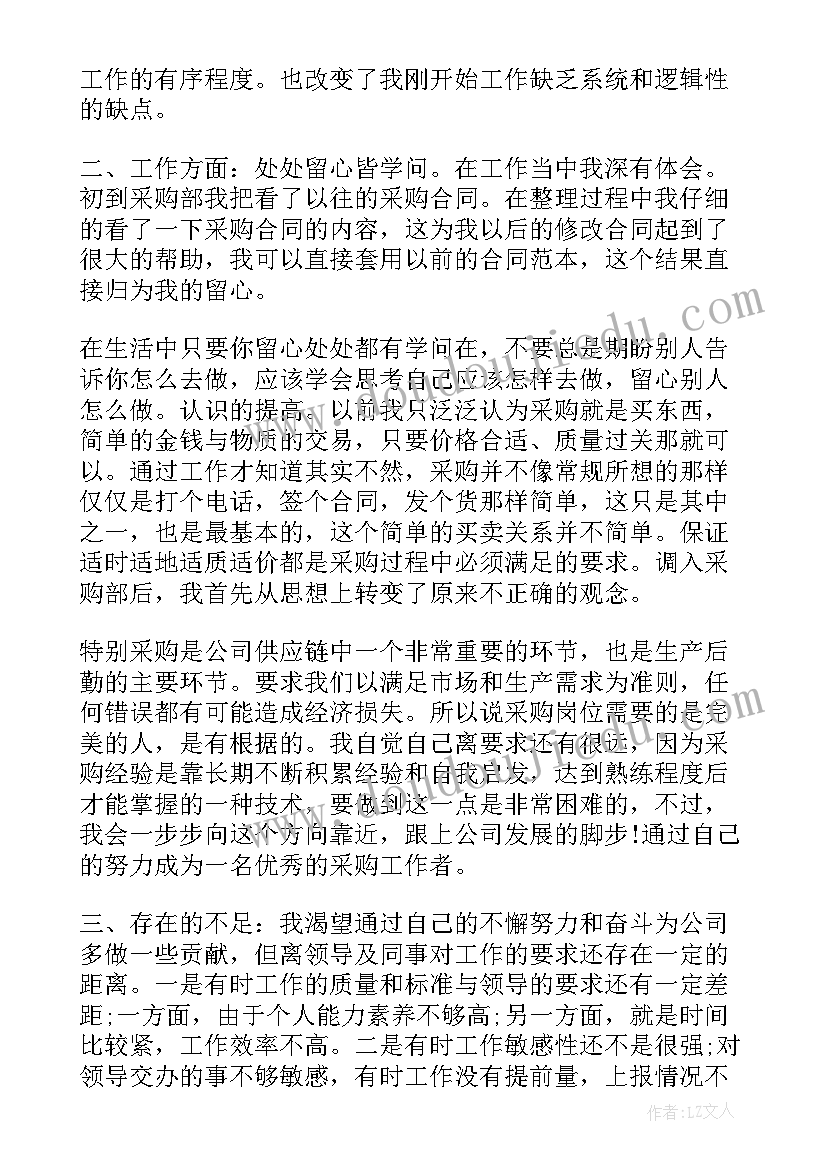 日常经验工作总结(精选6篇)