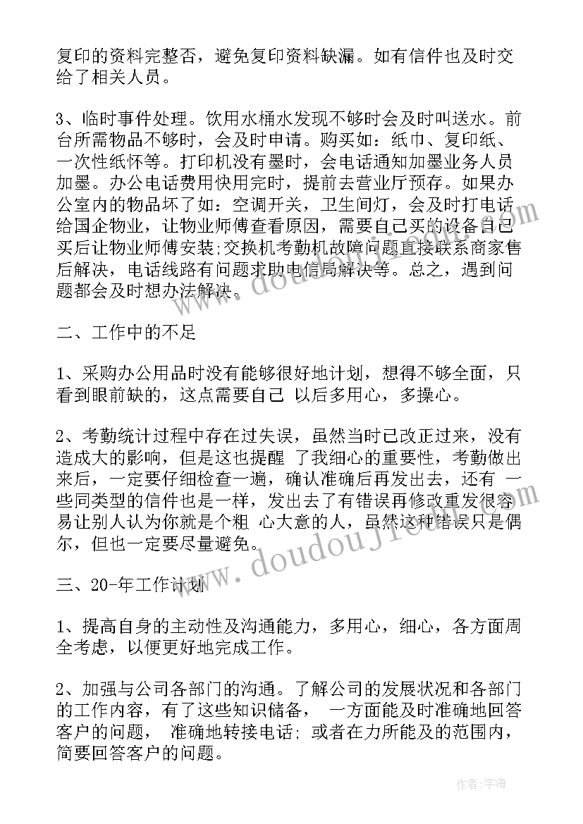 瑜伽馆预售活动总结 瑜伽馆前台的工作总结(模板5篇)