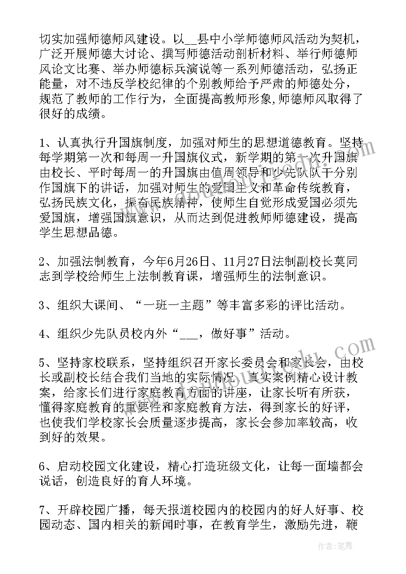 最新半年度工作总结概述 半年工作总结(优秀7篇)